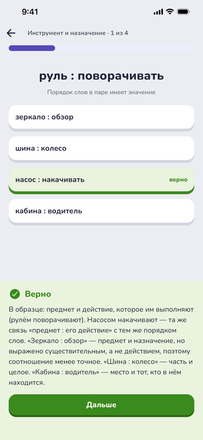 Разбор ответа с объяснением